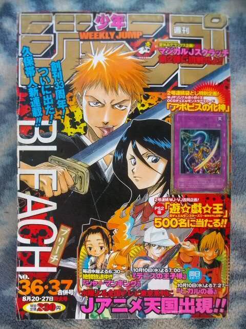 2025年最新】Yahoo!オークション -週刊少年ジャンプ2001年(本 2025年最新】Yahoo!オークション -週刊少年ジャンプ2001年(本