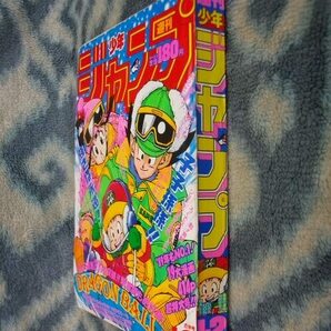 ほぼ完品♪ ドラゴンボール カラー表紙掲載 週刊少年ジャンプ１９８９年１・２号 孫悟空 孫悟飯 DRAGON BALL 聖闘士星矢の画像10