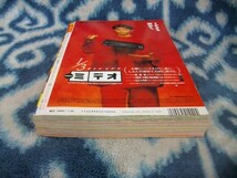 ドラゴンボール DRAGON BALL 特殊カラー表紙＆特集掲載号 週刊少年ジャンプ１９９５年７号　美品　孫悟空　孫悟飯　スラムダンク SLAM DUNK_画像8