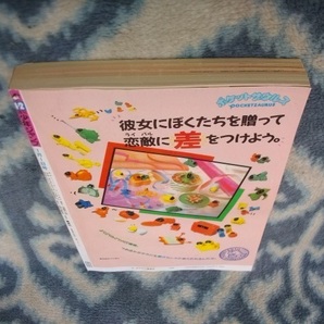 ジョジョの奇妙な冒険 新連載・第１回掲載 週刊少年ジャンプ１９８７年１・２号復刻版(オリジナルではありません）極美品 JOJOの画像7