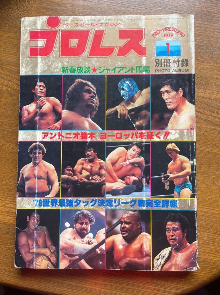 2024年最新】Yahoo!オークション -全日本プロレス 最強タッグの中古品 