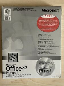 【未使用未開封品・送料無料】Microsoft Office XP Personal（シュリンクフィルム未開封）