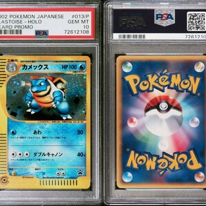 PSA10 ポケモンカード e カメックス トリプルゲットキャンペーン プロモ Pokemon Blastoise Holo eCard Promoの画像3