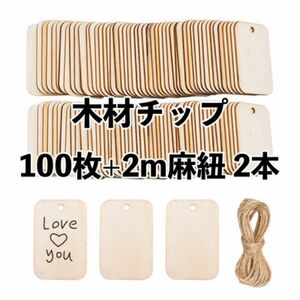 タグ　木材　DIY用品 装飾 DIY手作り装飾　木材　チップ 結婚式　サプライズ