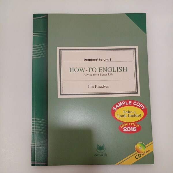 zaa-557♪How-to English: advice for a better life(サンプル版) (リ-ダ-ズフォ-ラム1) ＋ティーチングマニュアル CD無し　2015/10/15.2,