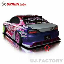 【オリジン/ORIGIN LABO】★雷神用 リアアンダーパネル（カーボン）★NISSAN シルビア S15 （D-235-02-carbon）ボディ下の空気を整流_画像2