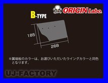 【ORIGIN Labo】★GTウイング/3Dタイプ 1700mm ブラックカーボン製/翼端板Bタイプ ラダー350mm/H395 （CW-M1-02-C-05-SET）【法人送料】_画像3