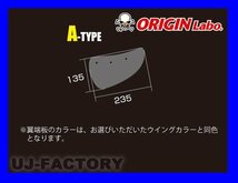 【ORIGIN Labo】★GTウイング/3Dタイプ 1340mm ブラックカーボン製/翼端板Aタイプ ラダー300mm/H355 （CW-M6-01-C-03-SET）【法人送料】_画像3