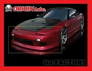 ★オリジン スタイリッシュライン 3点 エアロキット★ワンビア/S13 （180SX＋シルビア）　D-005-008-SET