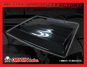 ★オリジン ボンネットダクト/LCタイプ (D-176-01）★ランサー エボ CP/CT/CZ★FRP/白ゲルコート 汎用ボンネットダクト【法人送料】