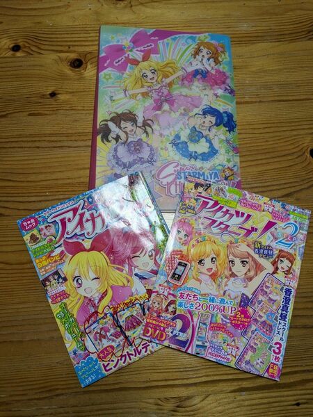 アイカツ 雑誌　カードファイル