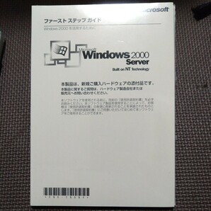Microsoft Windows 2000 Server の画像1
