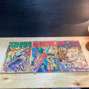 週刊　少年ジャンプ　1974年　1975年　アストロ球団　大ぼら一代　ど根性ガエル　レトロ　昭和　Japan