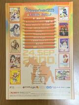 希少 キャラクターカーニバル2000 メモリアルアルバム Character Carnival 2000 /加奈～いもうと～/真・瑠璃色の雪_画像3