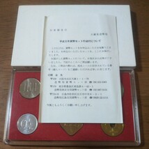 【貨幣セット//白箱】 平成元年 1989年 ミントセット_画像1