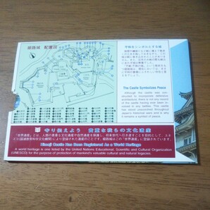【貨幣セット】姫路城 世界文化遺産 貨幣セットの画像2