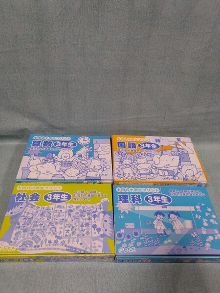 しちだ 七田式 算数 七田式小学生プリント 国語 知育玩具