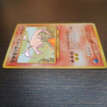 ポケモンカード 旧裏 ひかるリザードン_画像9