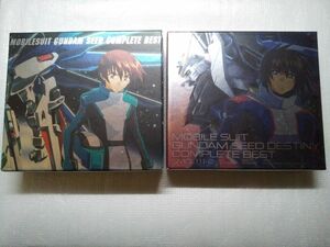 機動戦士ガンダムSEED + DESTINY COMPLETE BEST 限定盤 CD DVD 2つセット