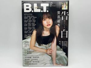 B.L.T. 2020年8月号 表紙/乃木坂46/賀喜遥香/日向坂46/櫻坂46/沢口愛華/十味/我妻ゆりか/森香穂 付録/ポスター 付 透明ブックカバー保護