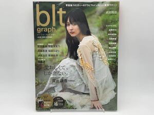 blt graph. vol.60 表紙/賀喜遥香/宮田愛萌/幸阪茉里乃/桜田ひより/鹿目凛/伊原六花/新條由芽 付録/ポスター付き 透明ブックカバー付き