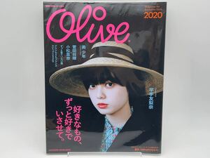 Olive 2020年 表紙/平手友梨奈/菅田将暉/小松菜奈/遠藤さくら/賀喜遥香/筒井あやめ/金村美玖/丹生明里/渡邉美穂 透明ブックカバー付き