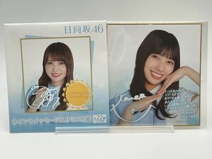 日向坂46 サイン&メッセージ入り ミニ 色紙 河田陽菜 LAWSON ローソン 限定