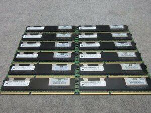 HP製 PC3-10600R 48G (4Gx12) 500203-061,561 Micron製