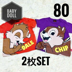 2枚セット ベビードール チップデール Tシャツ 80 ディズニー 半袖 Disney 半袖Tシャツ