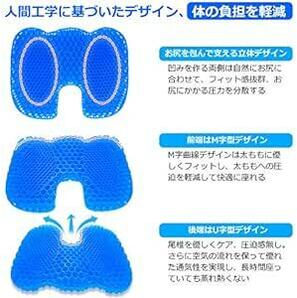 【正規販売】卵割れないクッション ゲルクッション 座布団 ジェルクッション U型クッション 在宅勤務 オフィス 車 椅子 自宅の画像3