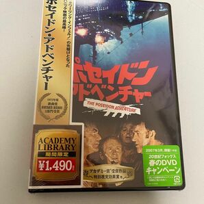 【新品★テレビ放映版吹替収録】ポセイドン・アドベンチャー [DVD]