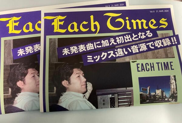 大滝詠一　Each Times フライヤー チラシ　２枚　ナイアガラトライアングル　大瀧詠一