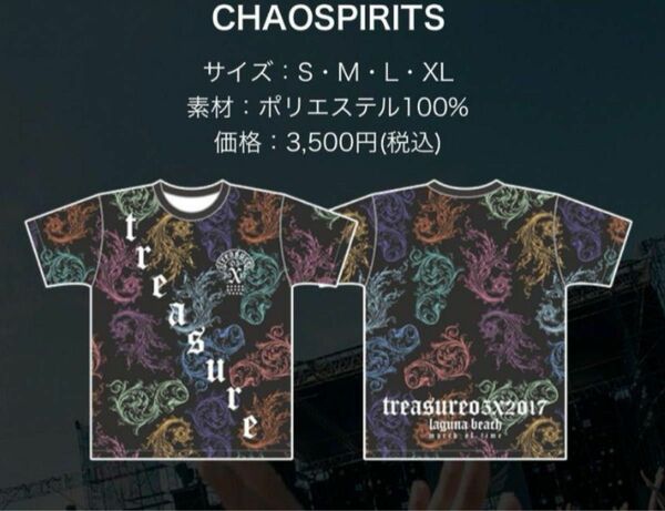 TREASURE 05x トレジャー 2017年 Tシャツ Mサイズ 名古屋 蒲郡　夏フェス