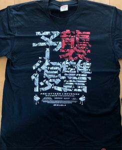 マキシマムザホルモン　予襲復讐ツアー　Tシャツ　Lサイズ　