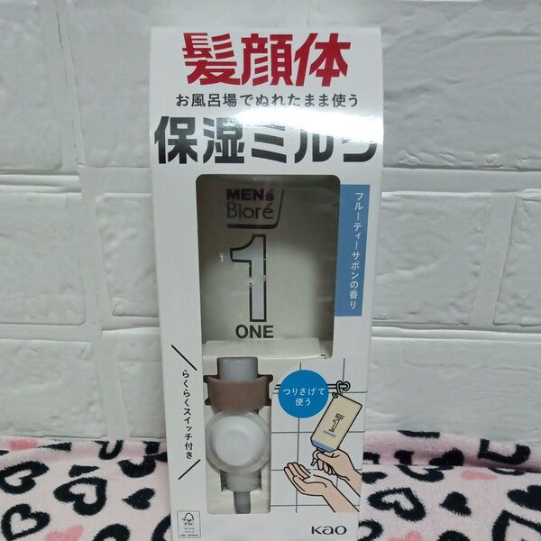 メンズビオレ ONE 全身保湿ミルク BOXセット 300ml(フルーティサボン)