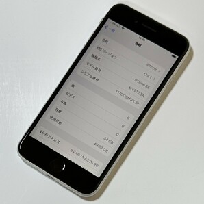 (極美品) SIMフリー iPhone SE (第2世代) ホワイト 64GB MX9T2J/A バッテリー最大容量90％ アクティベーションロック解除済の画像2