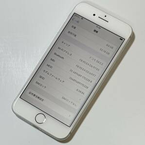 (美品) SIMフリー iPhone 8 シルバー 64GB MQ792J/A バッテリー最大容量100％ アクティベーションロック解除済の画像3