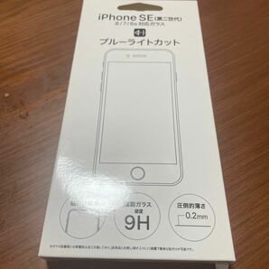 iPhoneSE対応　ガラスフィルム