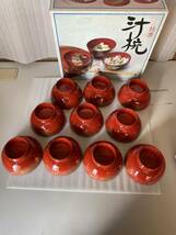 和食器 漆器 汁椀 10客セット【未使用】_画像5