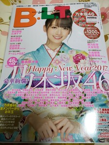 B.L.T. 2017年2月号　乃木坂46