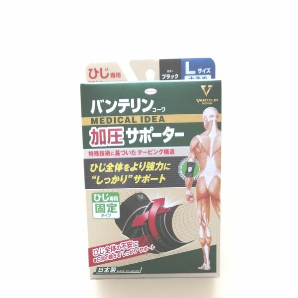 コーワ バンテリンコーワ 加圧サポーター ひじ専用 左右兼用 1枚 ブラック L