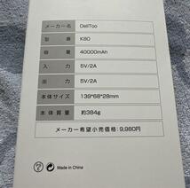 空調作業服 バッテリー【40000mAh 大容量&空調作業服用モバイルバッテリー&LEDライト付き 】 作業着ファン バッテリー PSE認証済_画像3