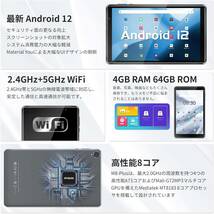 8インチタブレット M8 Plus Android タブレット 8インチ Wi-Fiモデル 8コアCPU 2.0Ghz 64GB+1TB TF拡張 アンドロイド タブレット_画像8