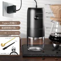 電動コーヒーグラインダー、充電式コーヒー豆グラインダー、ポータブル小型コーヒーグラインダー(ブラック)_画像4