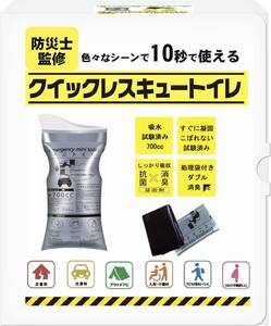 携帯トイレ 簡易トイレ 700cc 20回分 男女兼用 抗菌 消臭 非常用トイレ 車内常備用品 渋滞 車酔い キャンプ 登山