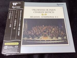 ブラームス　交響曲第1番　シャルル・ミュンシュ　パリ管弦楽団　ESOTERIC エソテリック　SACDハイブリッド盤　