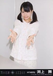 AKB48 生写真 渕上舞 次の足跡 劇場盤