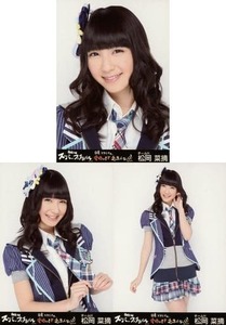 HKT48 松岡菜摘 生写真 AKB48スーパーフェスティバル 日産スタジアム 3種コンプ