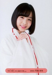 HKT48 荒巻美咲 2016 福袋生写真