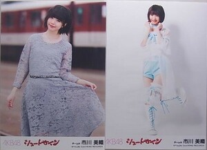 AKB48 生写真 市川美織 シュートサイン 劇場盤 2種コンプ